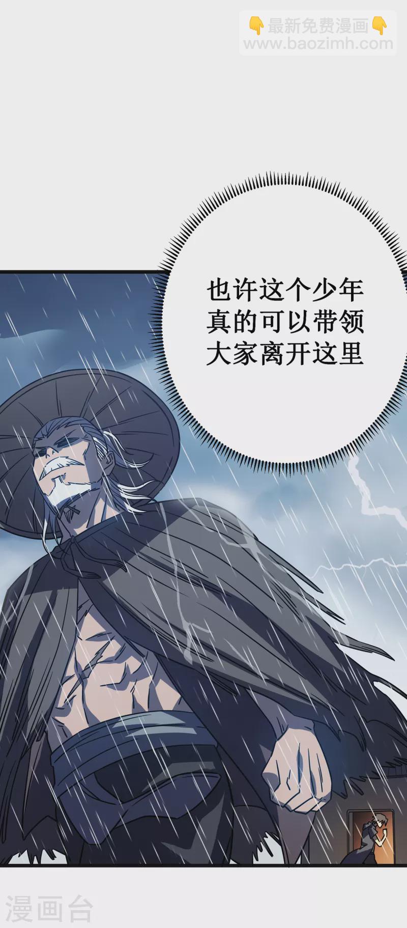 我在異界的弒神之路 - 第14話 唯一的希望(1/2) - 4