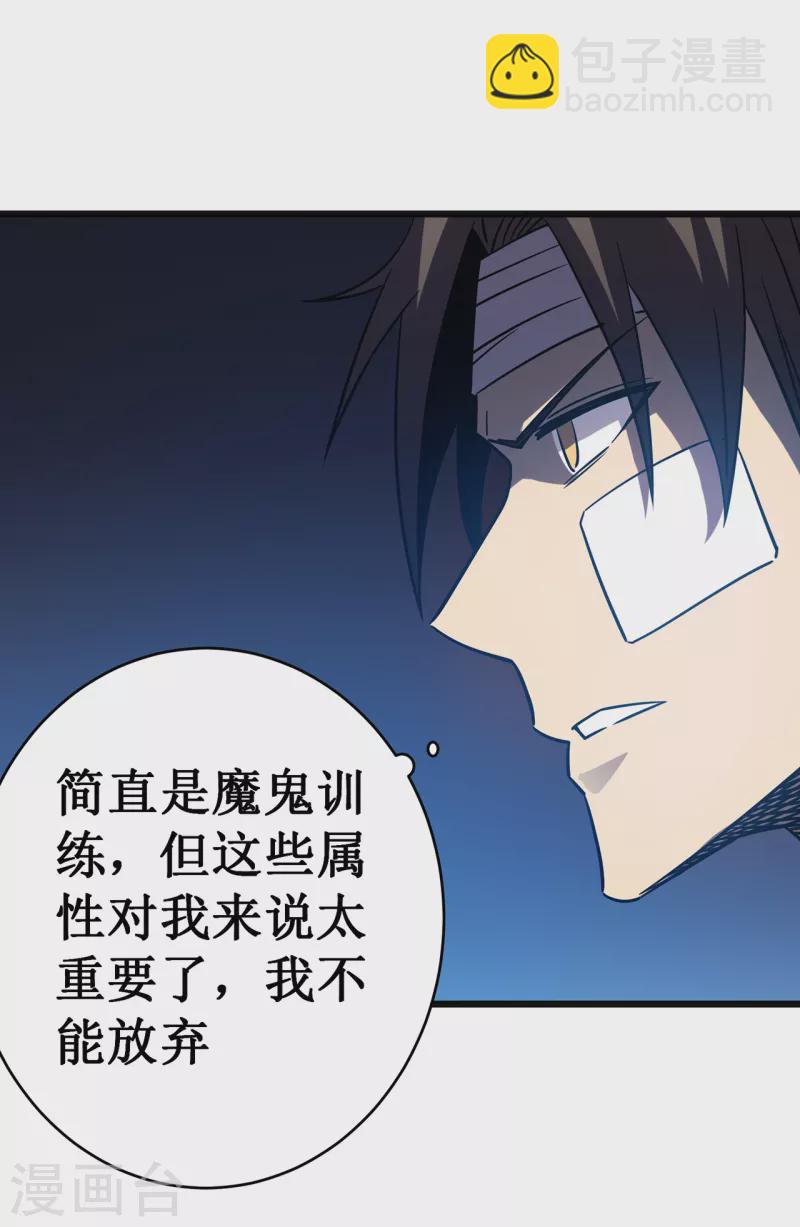 我在異界的弒神之路 - 第14話 唯一的希望(1/2) - 7