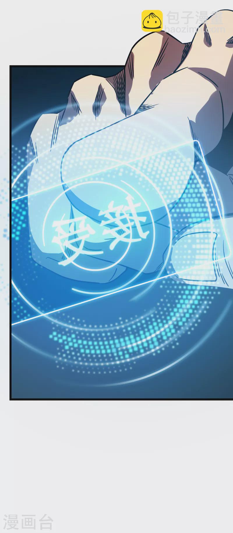 我在異界的弒神之路 - 第14話 唯一的希望(1/2) - 8