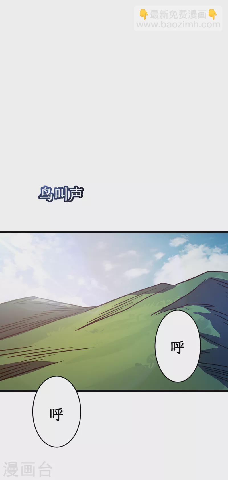 我在異界的弒神之路 - 第14話 唯一的希望(1/2) - 1