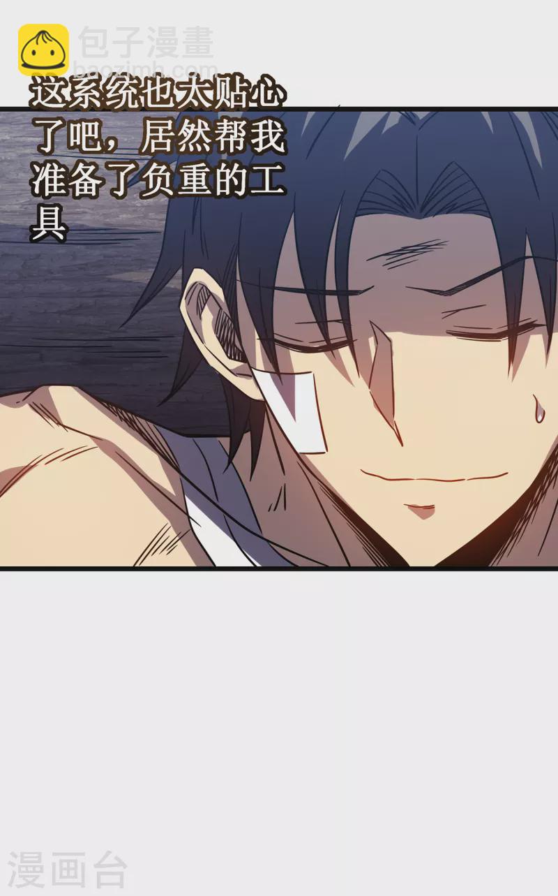 我在異界的弒神之路 - 第14話 唯一的希望(1/2) - 3