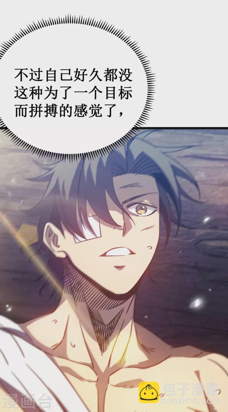 我在異界的弒神之路 - 第14話 唯一的希望(1/2) - 6