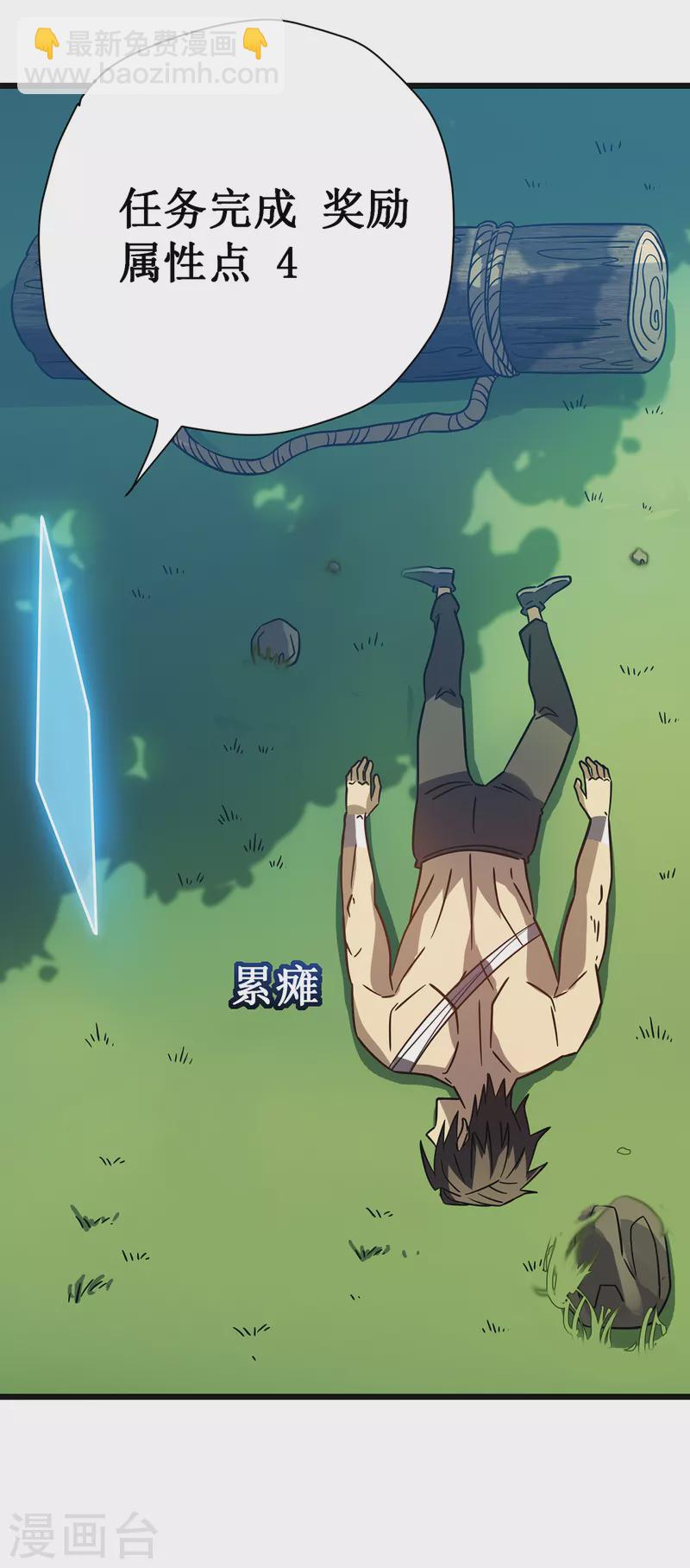 我在異界的弒神之路 - 第14話 唯一的希望(1/2) - 8