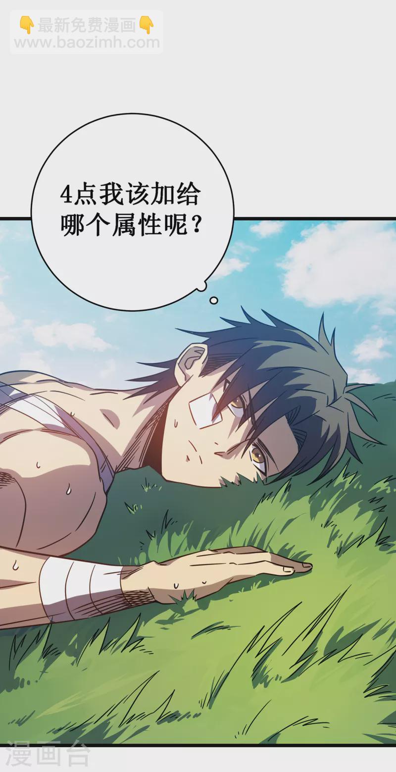 我在異界的弒神之路 - 第14話 唯一的希望(1/2) - 1