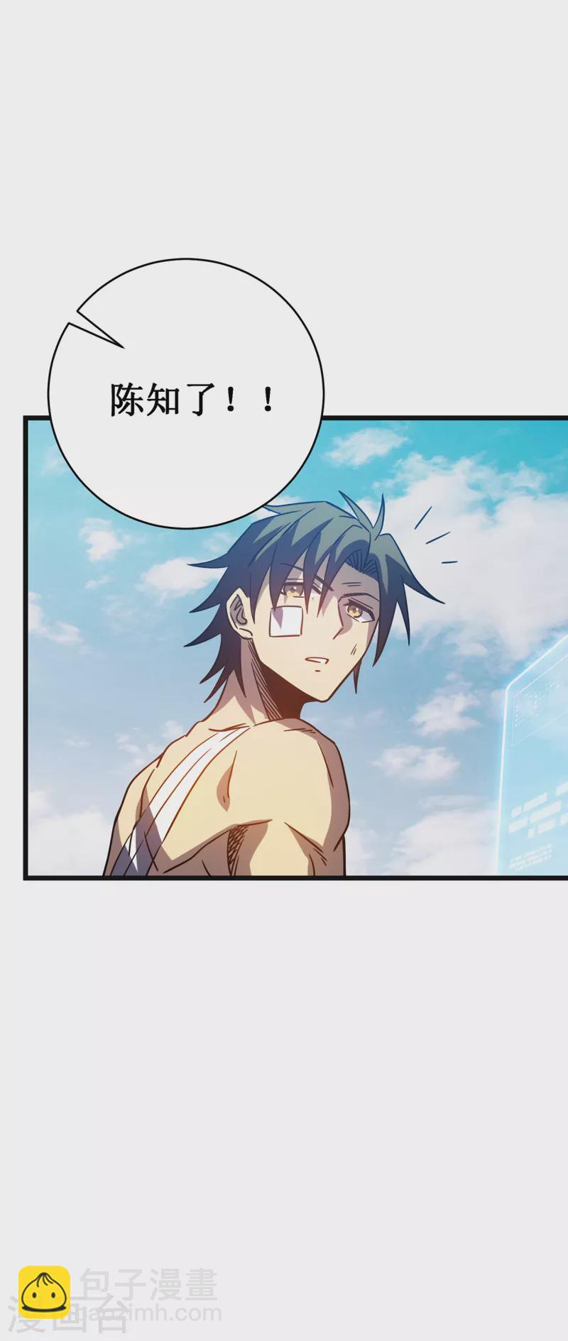 我在異界的弒神之路 - 第14話 唯一的希望(2/2) - 1