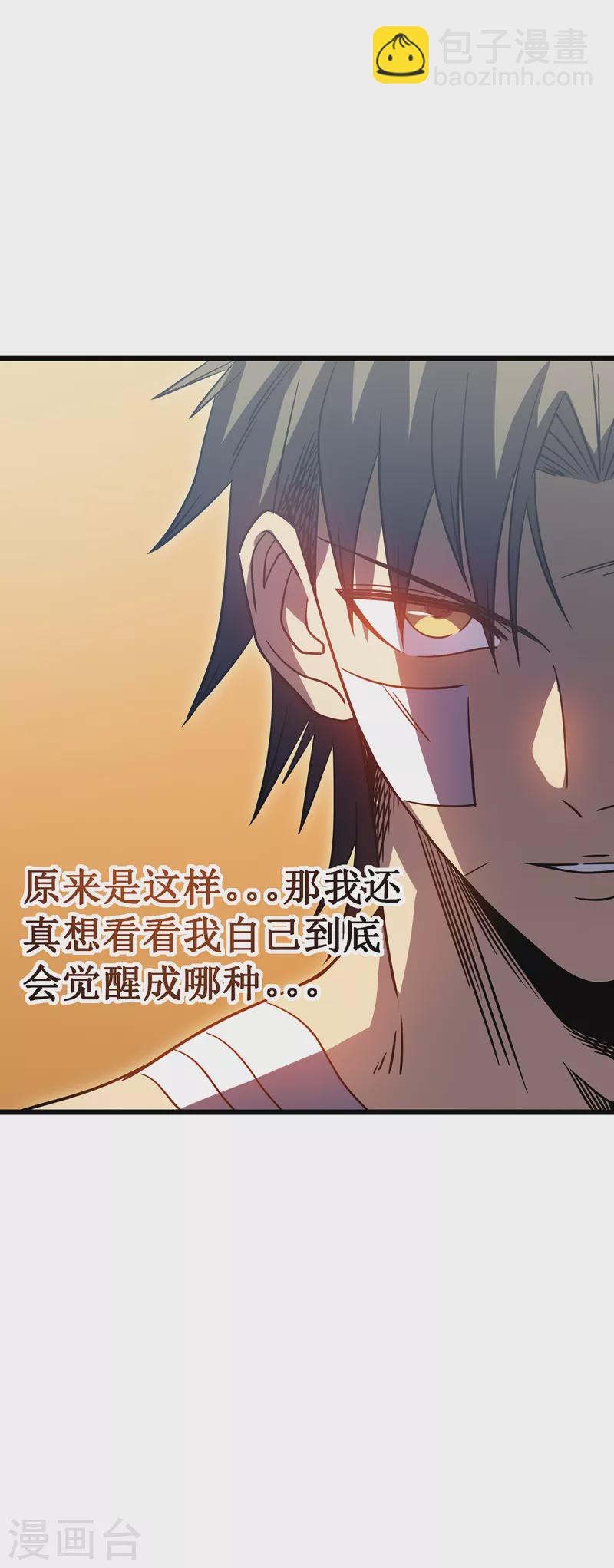 我在異界的弒神之路 - 第14話 唯一的希望(2/2) - 3