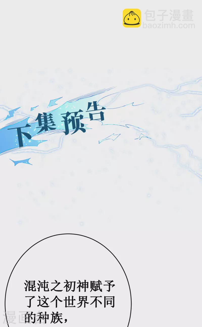我在異界的弒神之路 - 第14話 唯一的希望(2/2) - 4