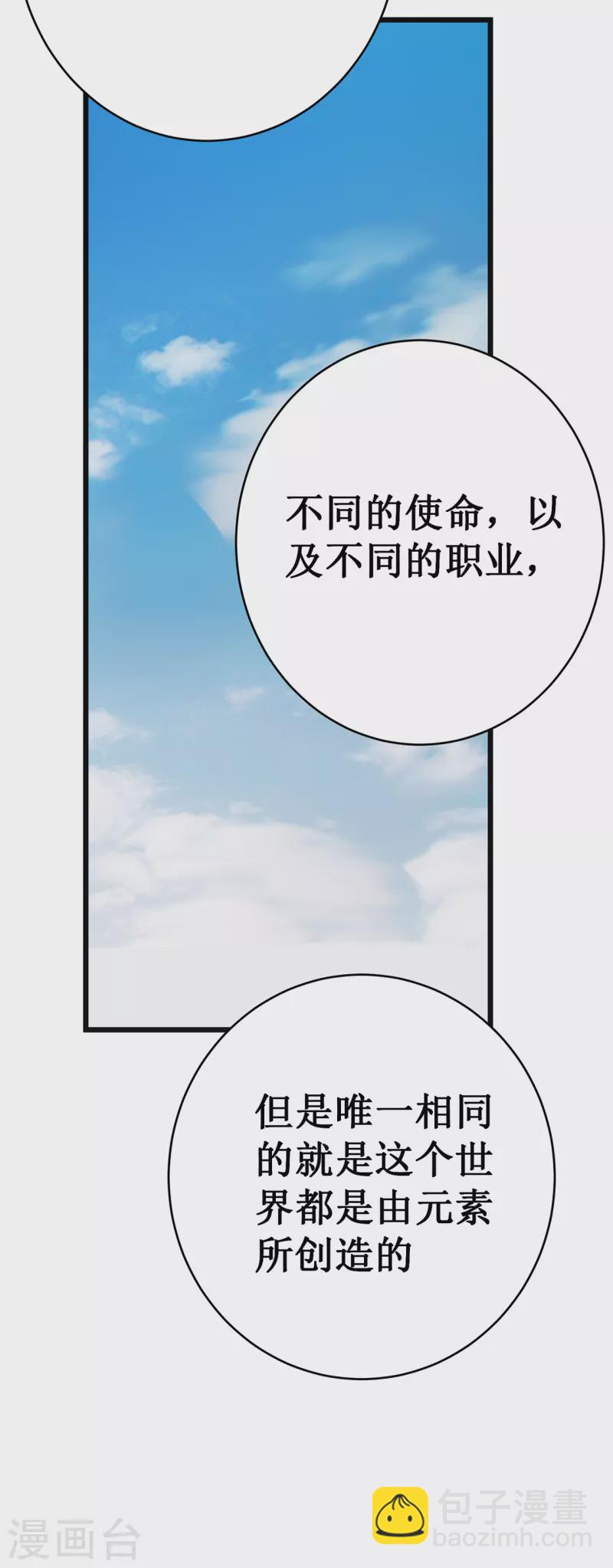 我在異界的弒神之路 - 第14話 唯一的希望(2/2) - 1