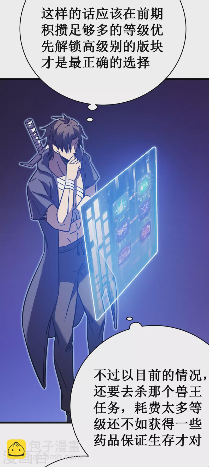 我在異界的弒神之路 - 第16話 藥品商城(1/2) - 7