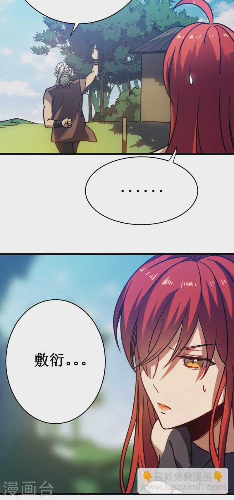 我在異界的弒神之路 - 第16話 藥品商城(2/2) - 5