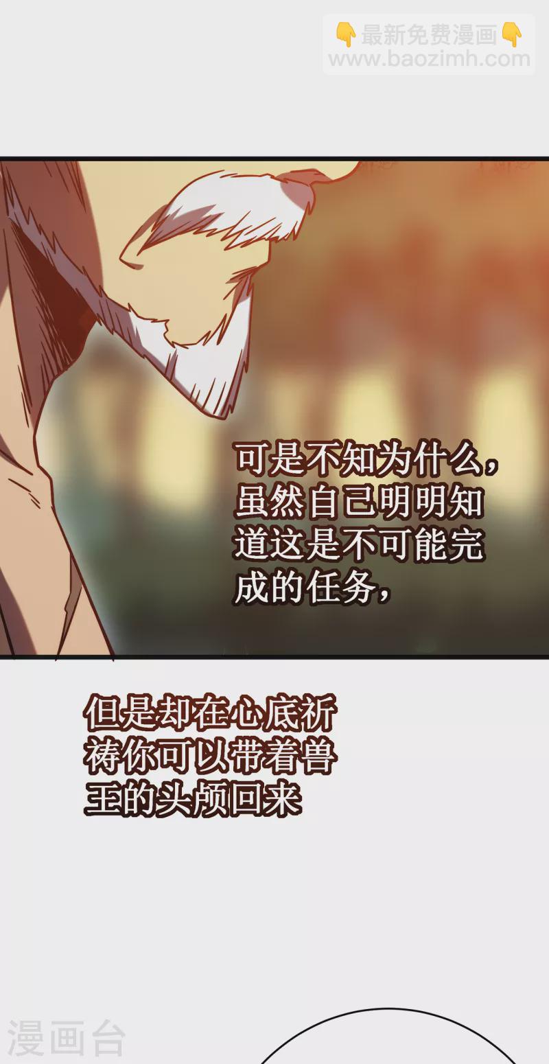 我在異界的弒神之路 - 第16話 藥品商城(2/2) - 4