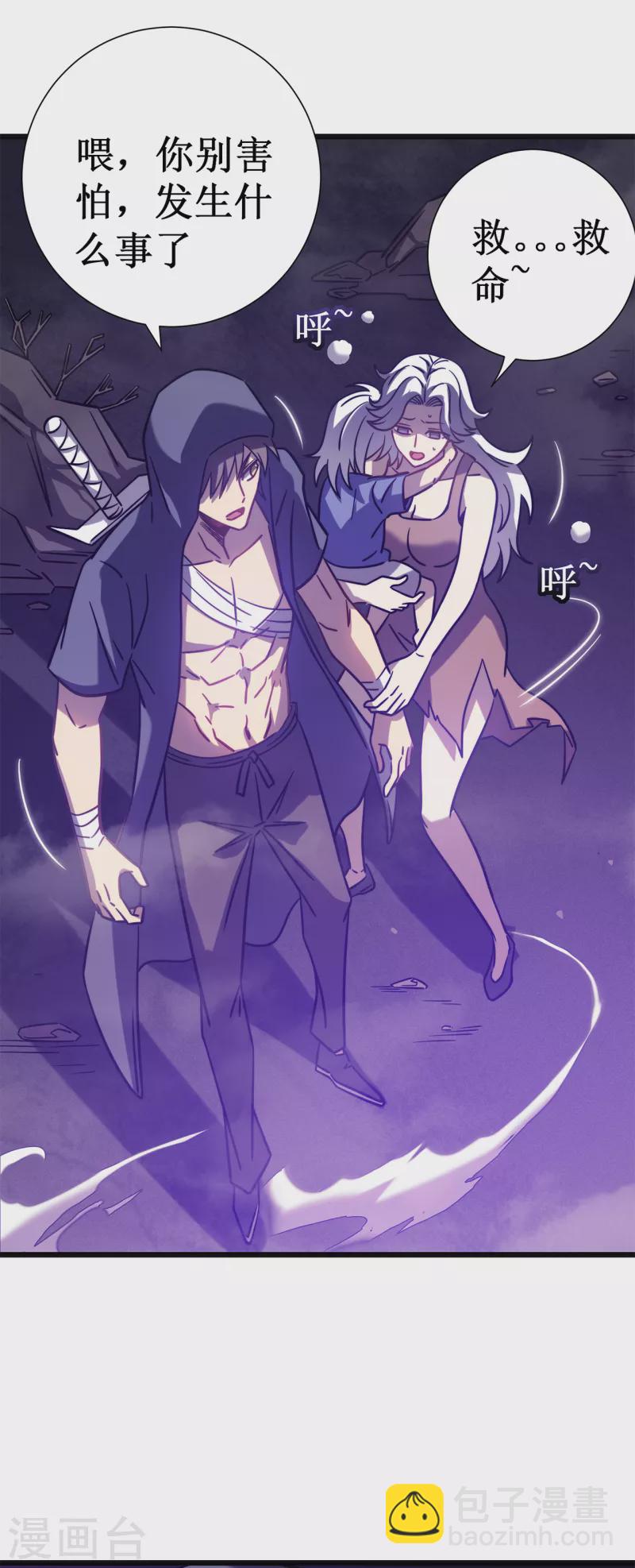 我在異界的弒神之路 - 第16話 藥品商城(2/2) - 1