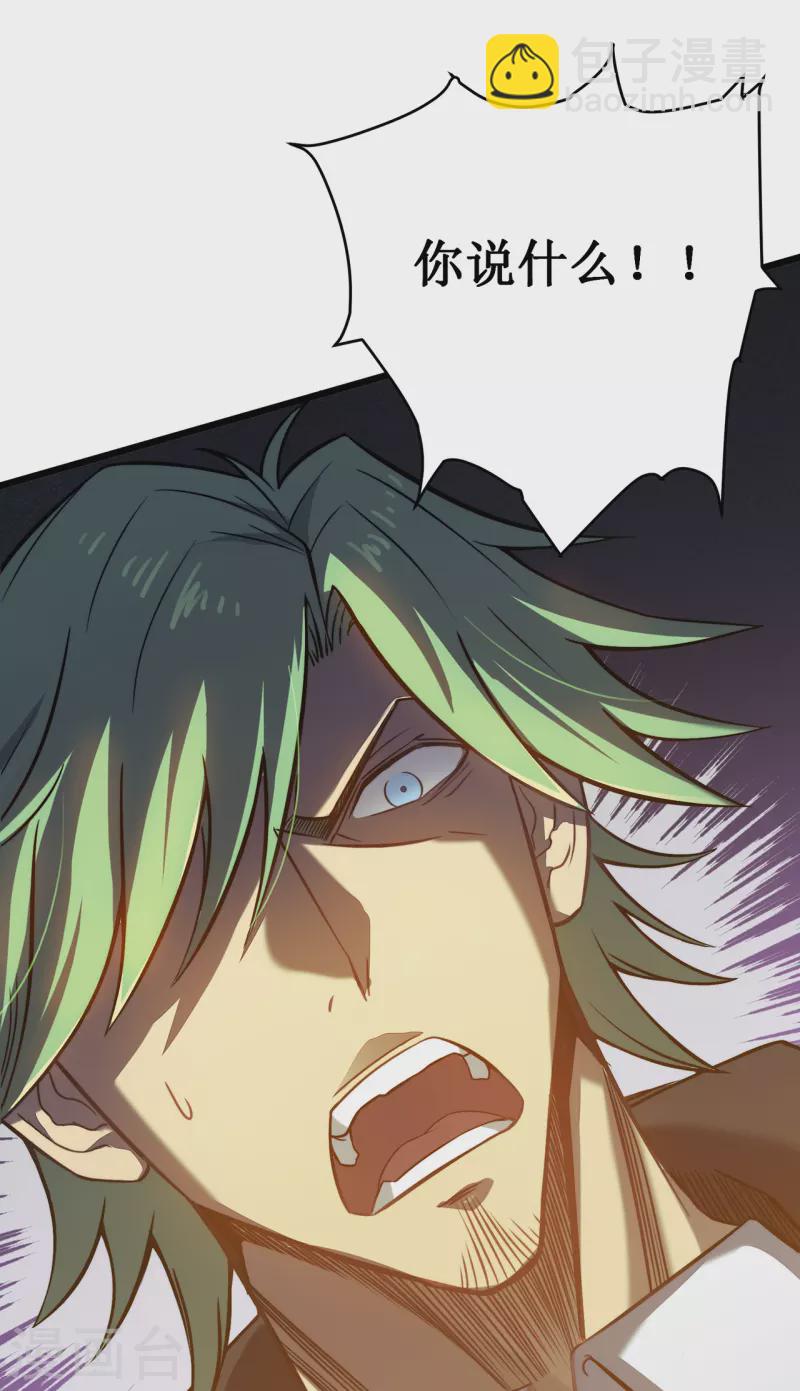 我在異界的弒神之路 - 第18話 飛蛾撲火(1/2) - 1