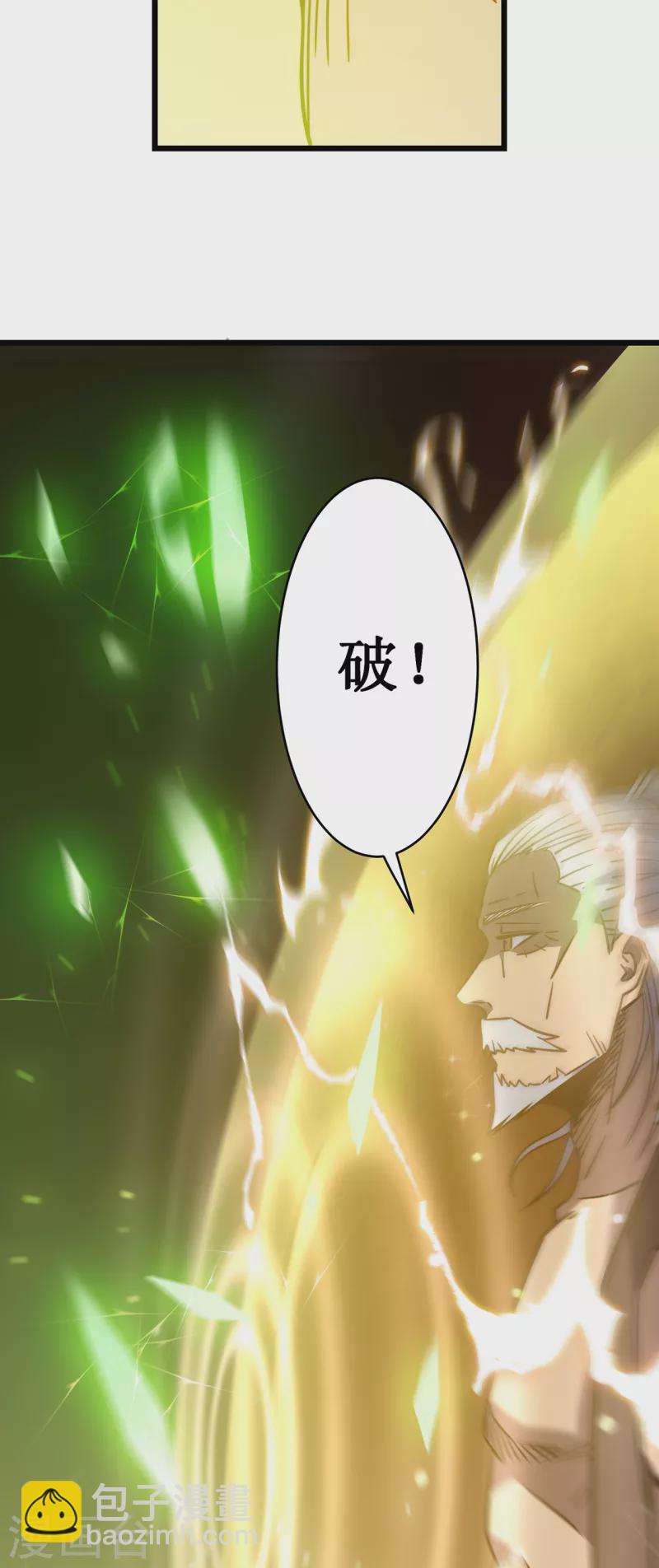 我在異界的弒神之路 - 第18話 飛蛾撲火(1/2) - 7