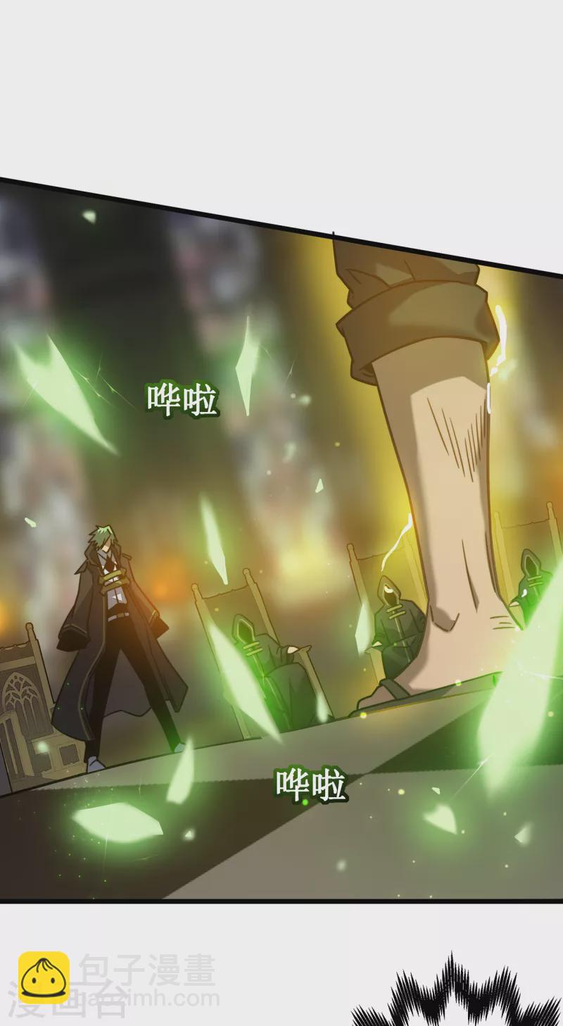 我在異界的弒神之路 - 第18話 飛蛾撲火(1/2) - 1