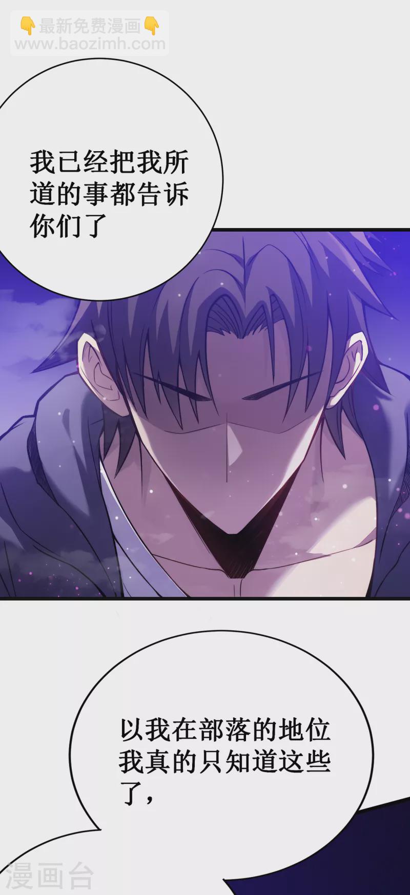 我在異界的弒神之路 - 第18話 飛蛾撲火(1/2) - 3