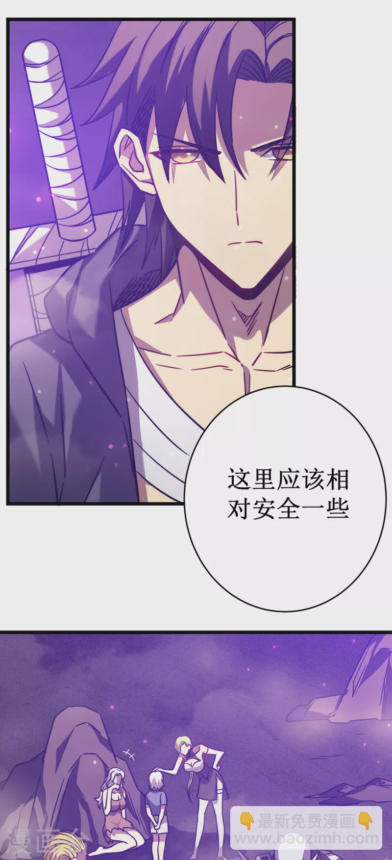 我在異界的弒神之路 - 第18話 飛蛾撲火(1/2) - 2