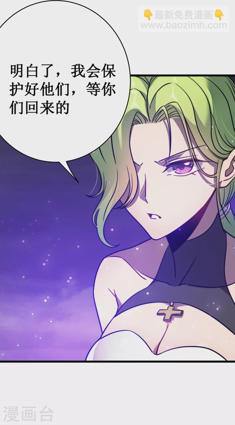 我在異界的弒神之路 - 第18話 飛蛾撲火(1/2) - 5