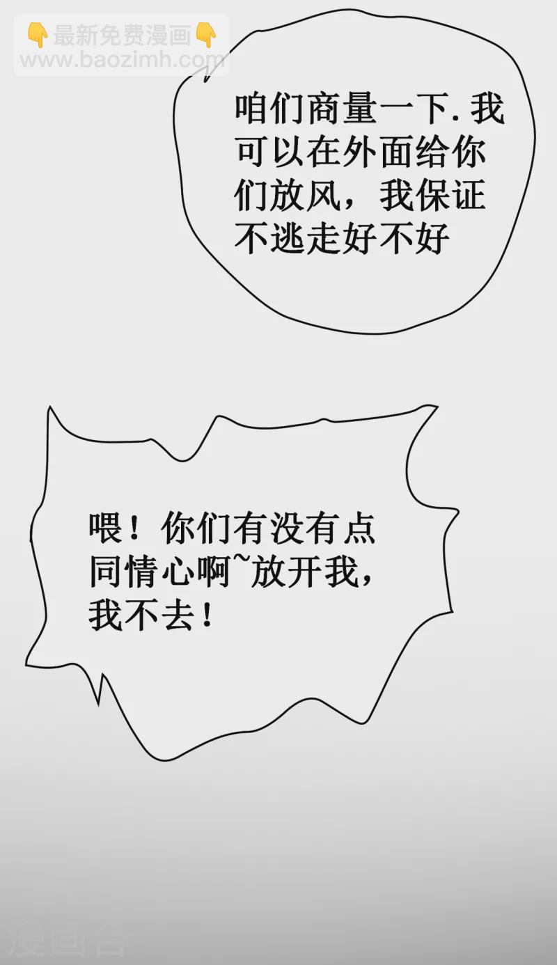 我在異界的弒神之路 - 第18話 飛蛾撲火(2/2) - 6