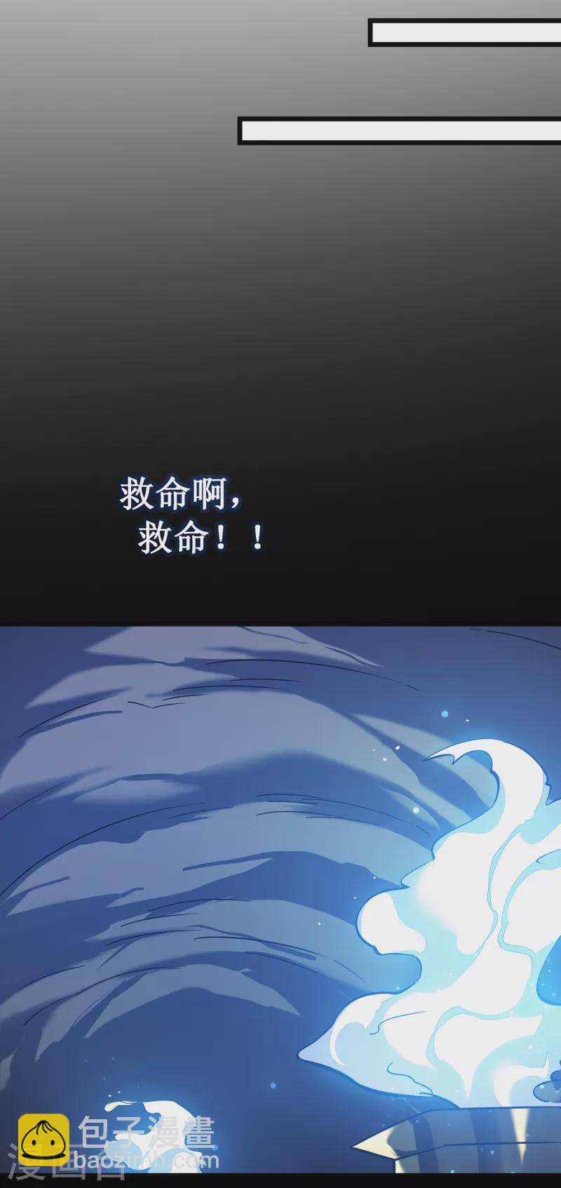 我在異界的弒神之路 - 第18話 飛蛾撲火(2/2) - 7