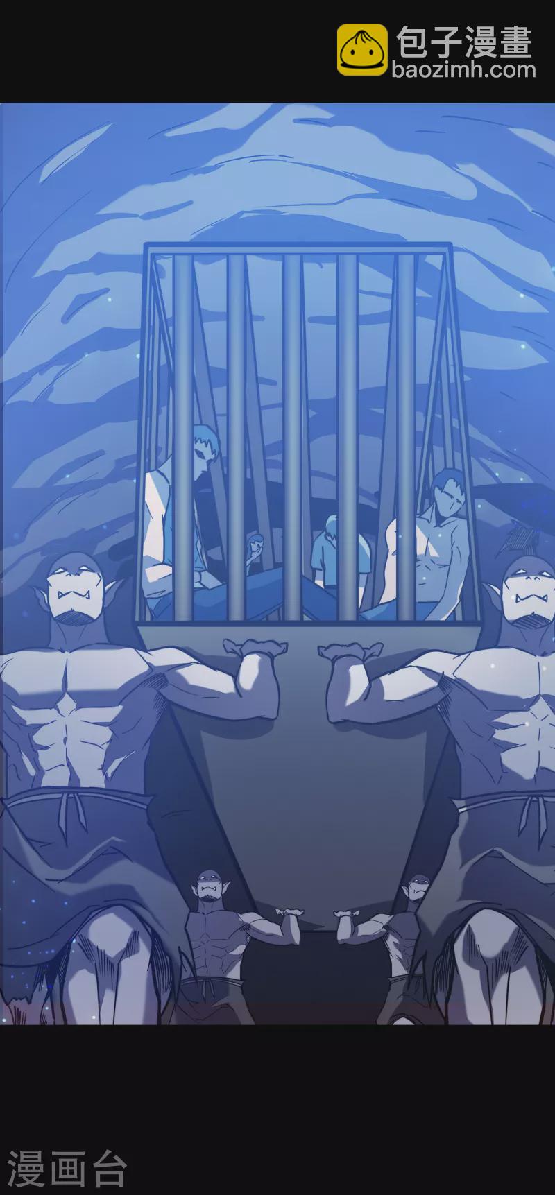 我在異界的弒神之路 - 第18話 飛蛾撲火(2/2) - 1