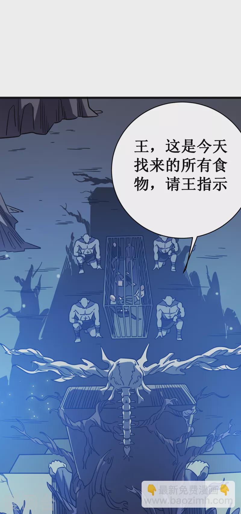 我在異界的弒神之路 - 第18話 飛蛾撲火(2/2) - 2