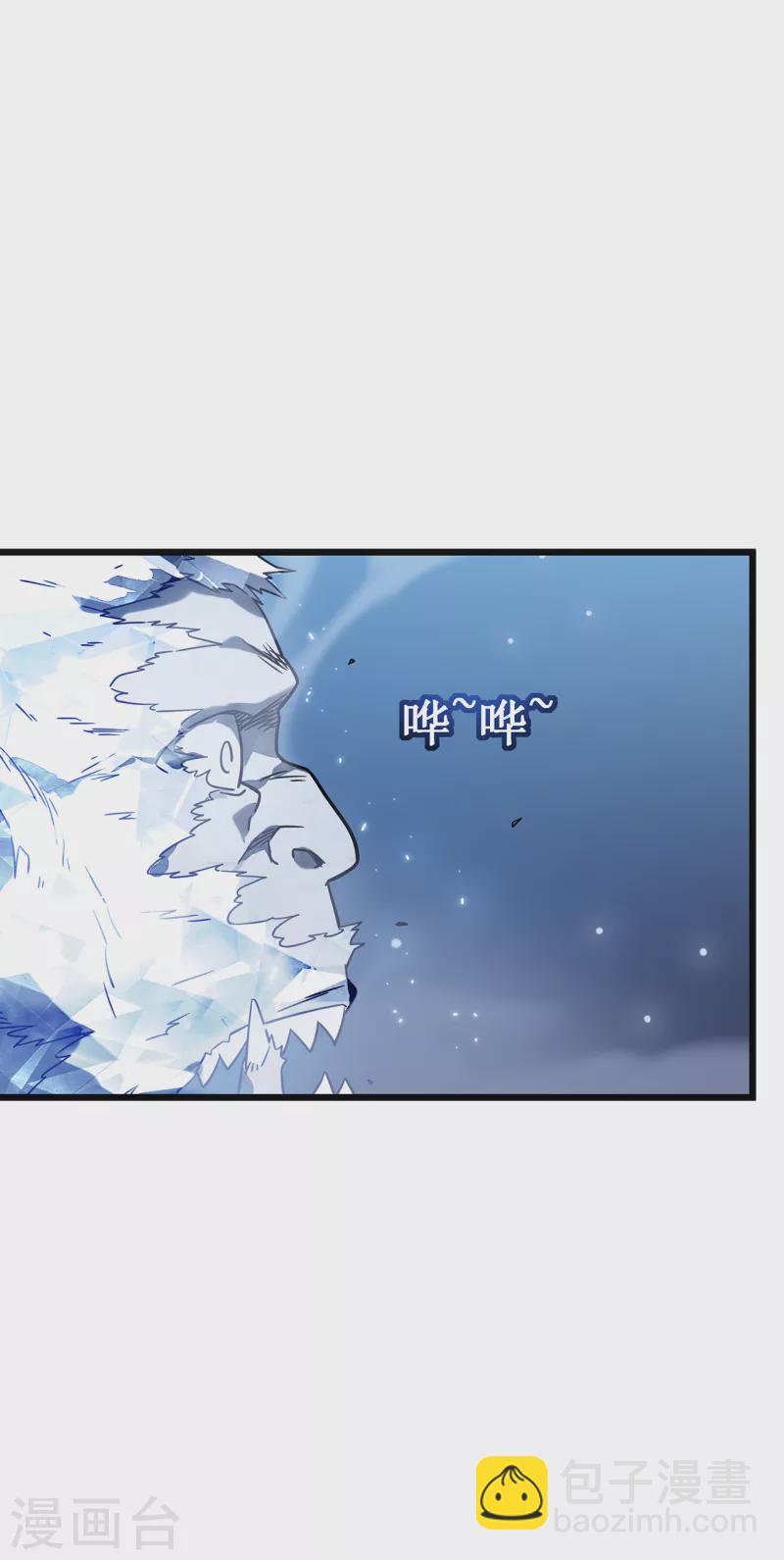 我在異界的弒神之路 - 第18話 飛蛾撲火(2/2) - 5