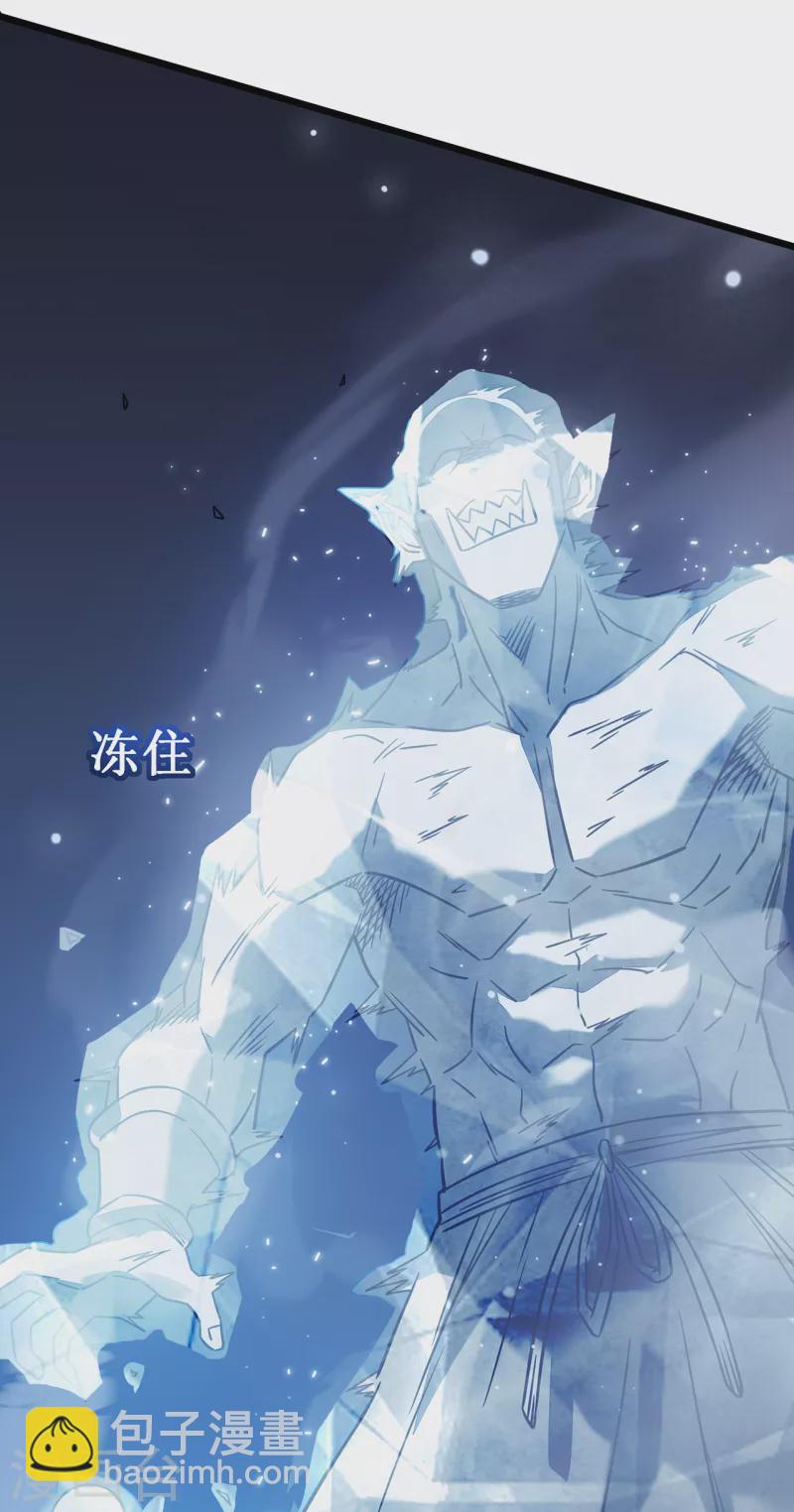 我在異界的弒神之路 - 第18話 飛蛾撲火(2/2) - 6