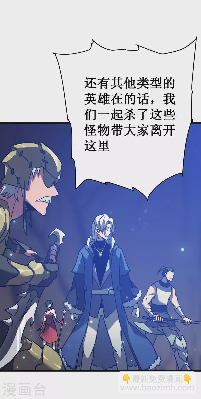 我在異界的弒神之路 - 第18話 飛蛾撲火(2/2) - 1