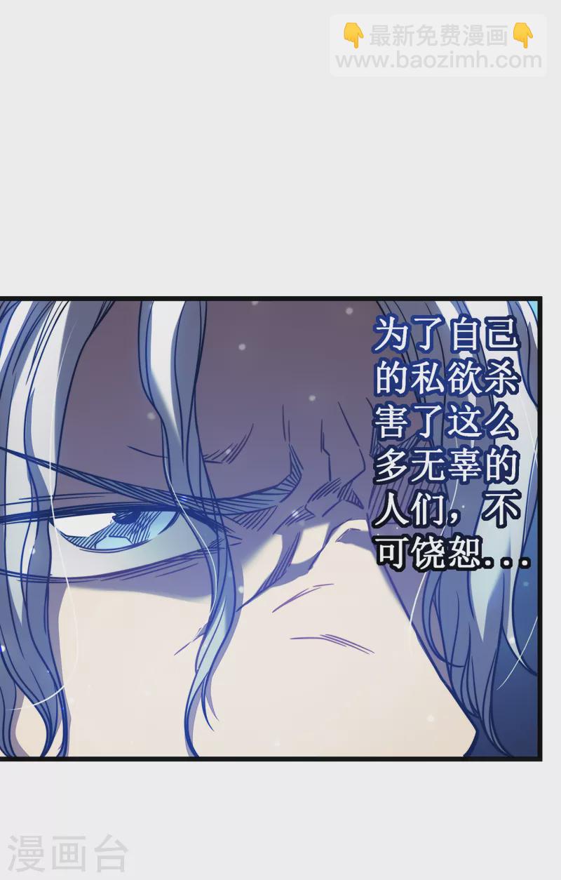 我在異界的弒神之路 - 第18話 飛蛾撲火(2/2) - 2