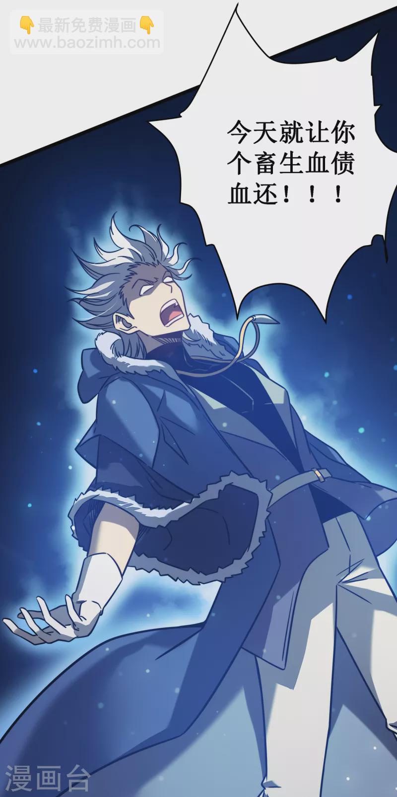 我在異界的弒神之路 - 第18話 飛蛾撲火(2/2) - 3