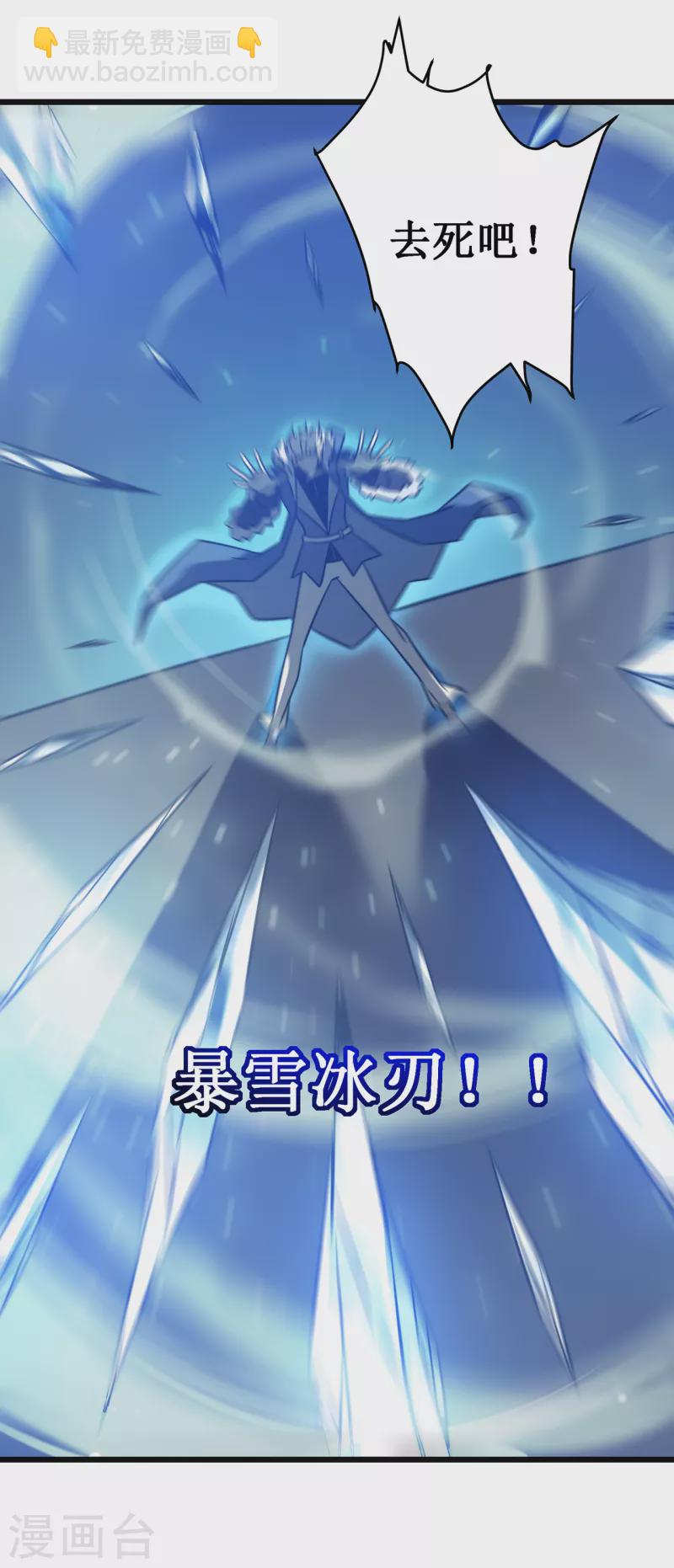 我在異界的弒神之路 - 第18話 飛蛾撲火(2/2) - 5