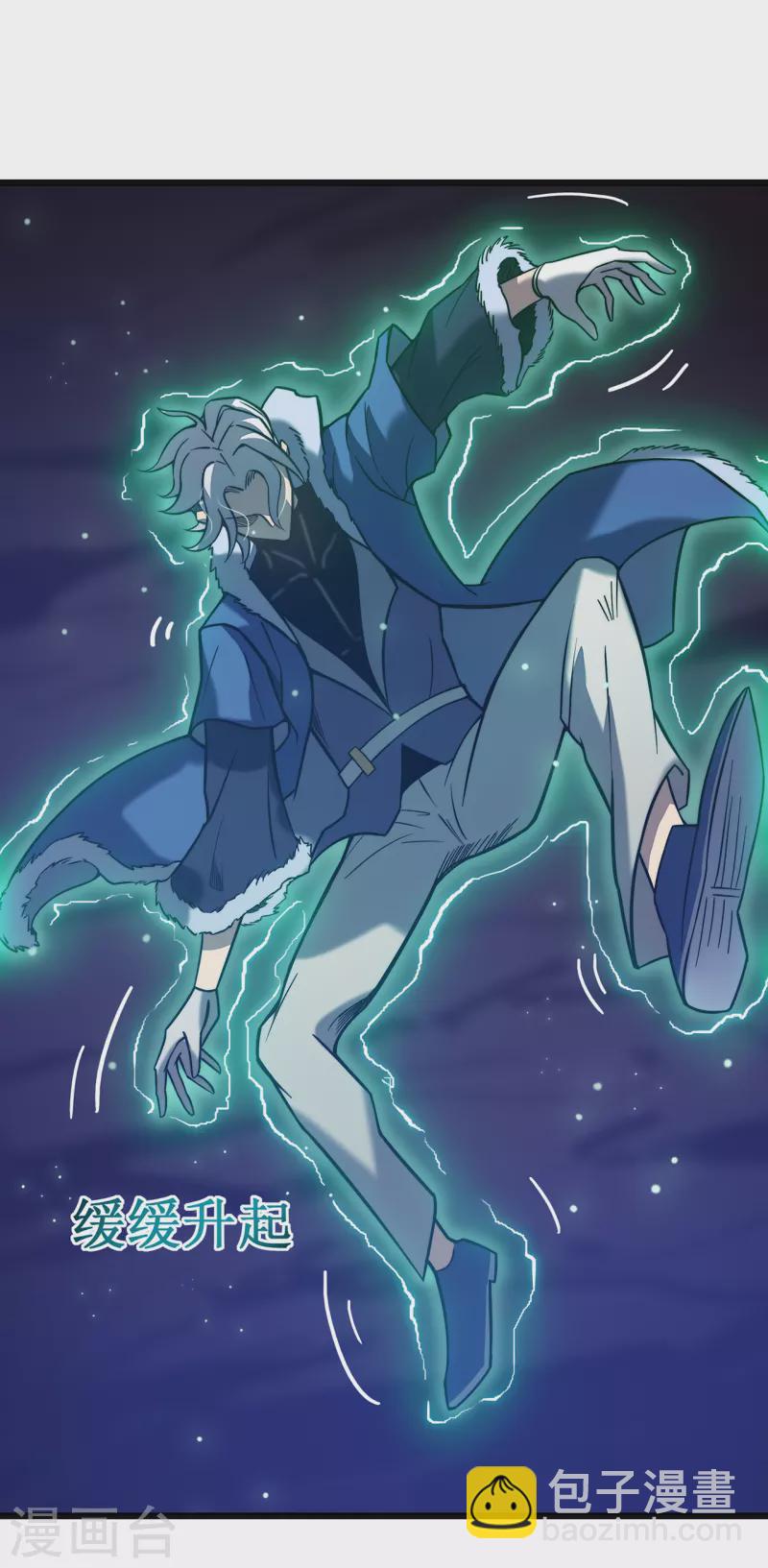 我在異界的弒神之路 - 第18話 飛蛾撲火(2/2) - 2