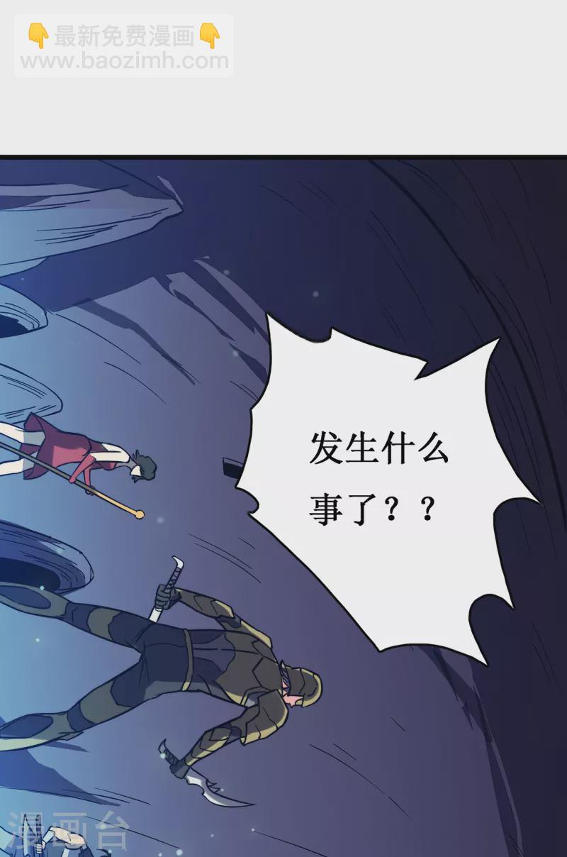 我在異界的弒神之路 - 第18話 飛蛾撲火(2/2) - 3