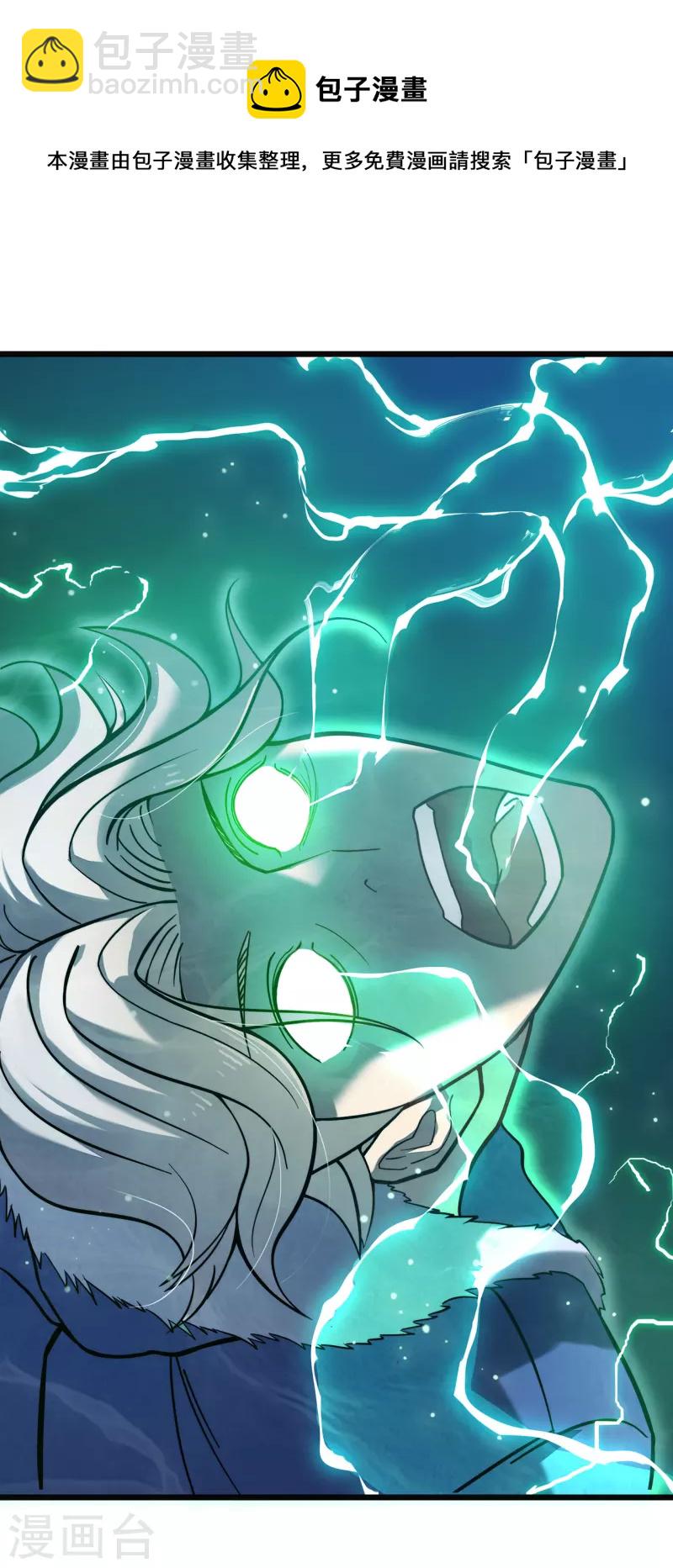 我在異界的弒神之路 - 第18話 飛蛾撲火(2/2) - 5