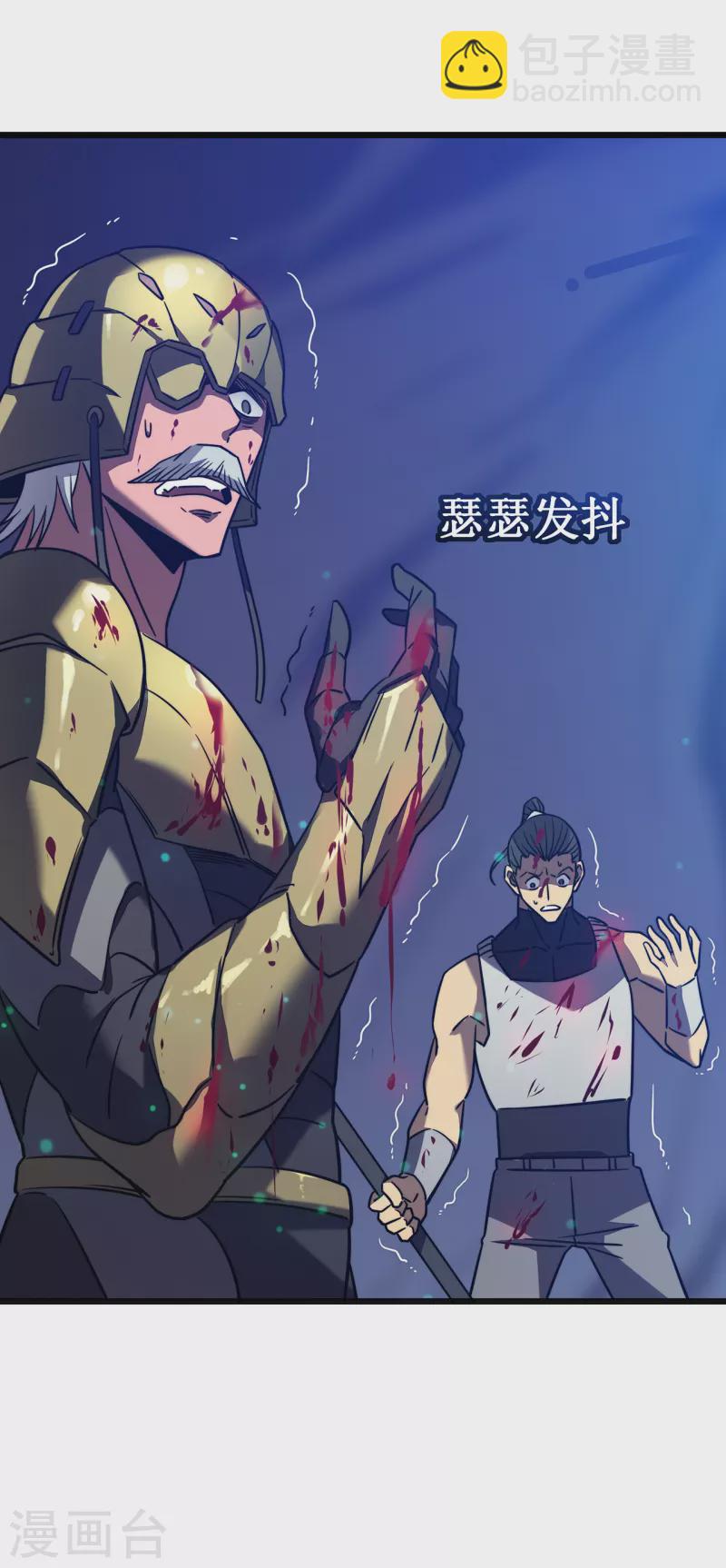 我在異界的弒神之路 - 第18話 飛蛾撲火(2/2) - 1