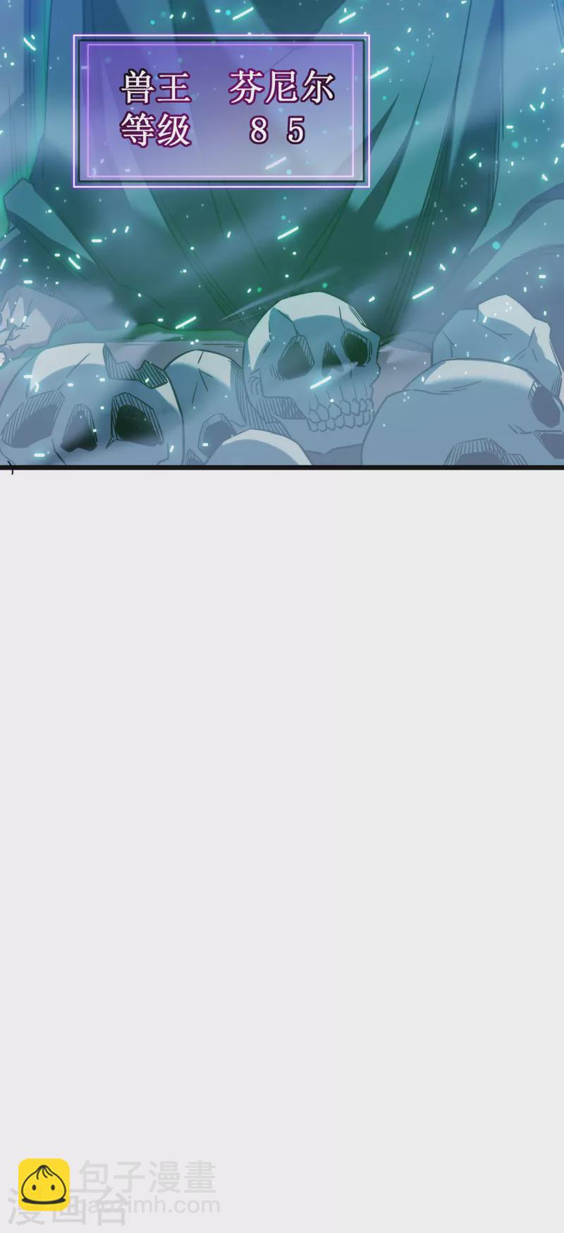 我在異界的弒神之路 - 第18話 飛蛾撲火(2/2) - 3