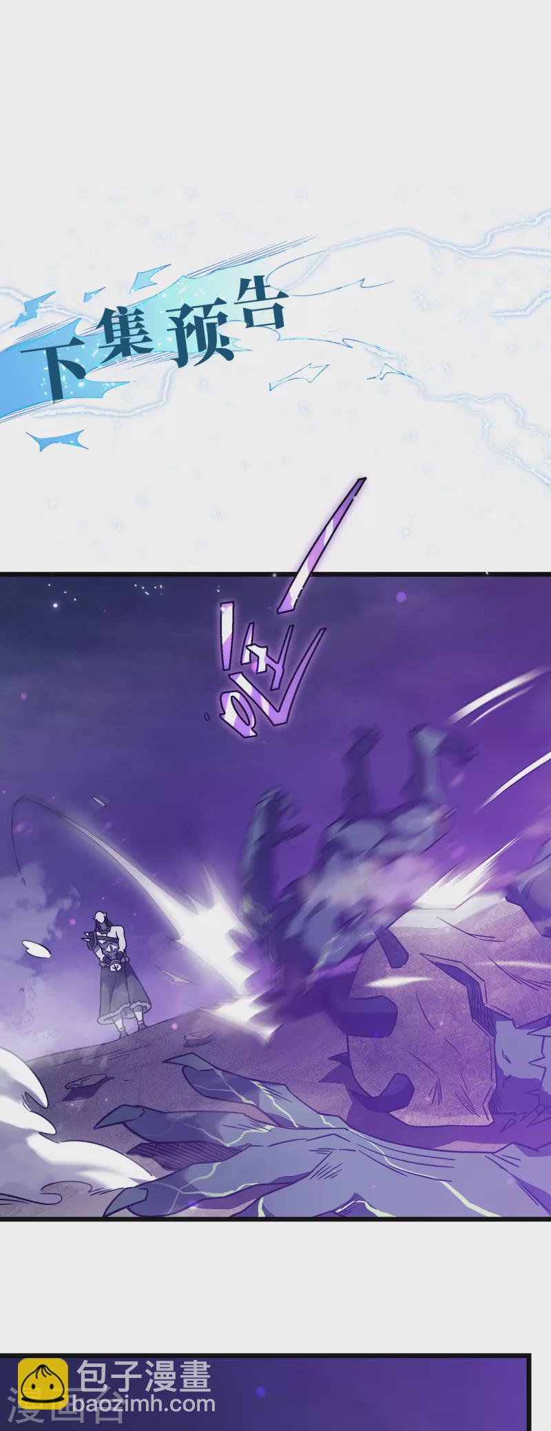 我在異界的弒神之路 - 第18話 飛蛾撲火(2/2) - 4