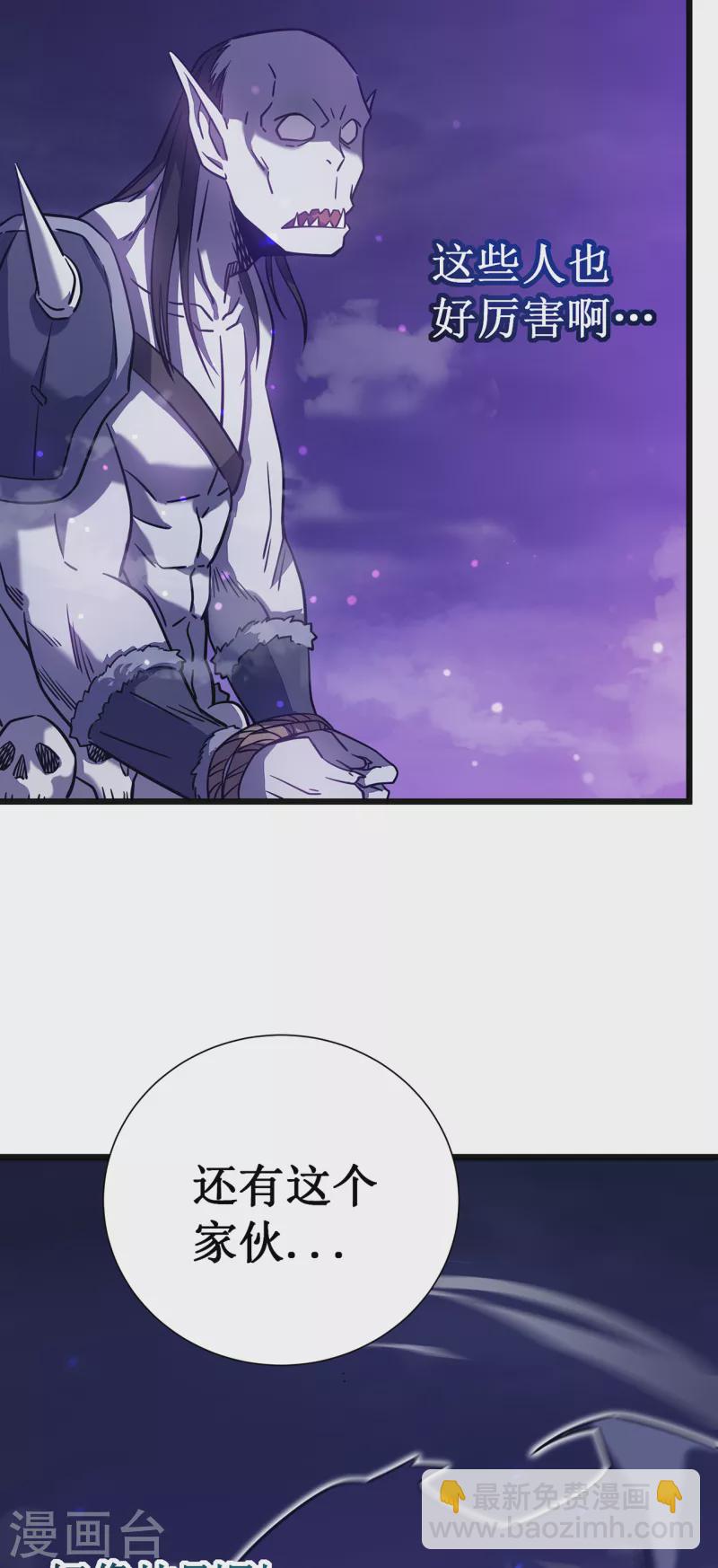 我在異界的弒神之路 - 第18話 飛蛾撲火(2/2) - 5