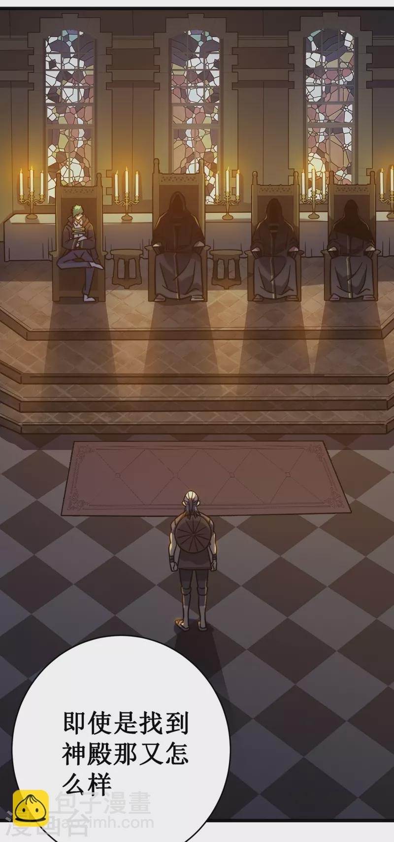 我在異界的弒神之路 - 第18話 飛蛾撲火(1/2) - 1