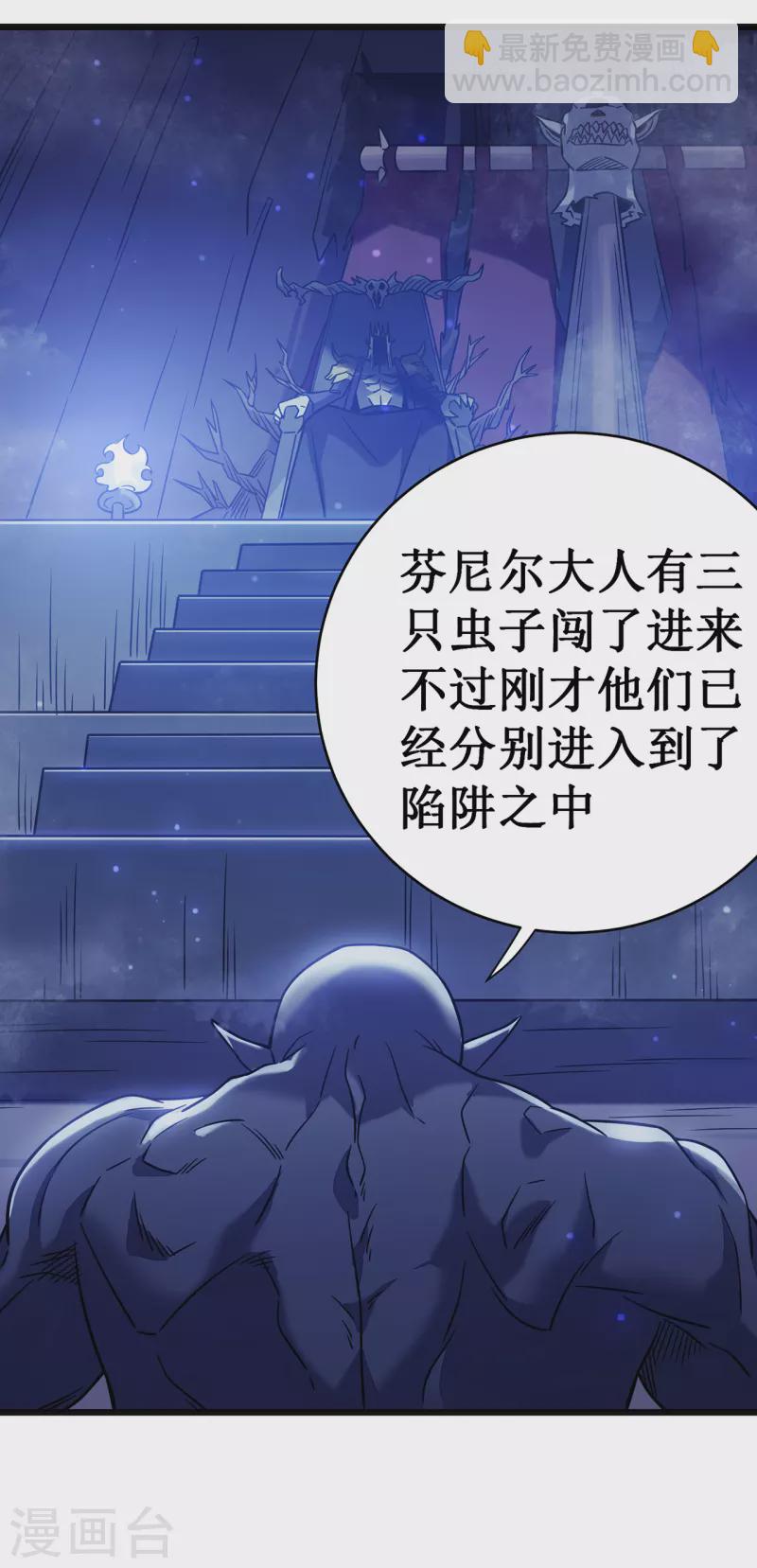 我在異界的弒神之路 - 第20話 死亡歌姬(1/2) - 3
