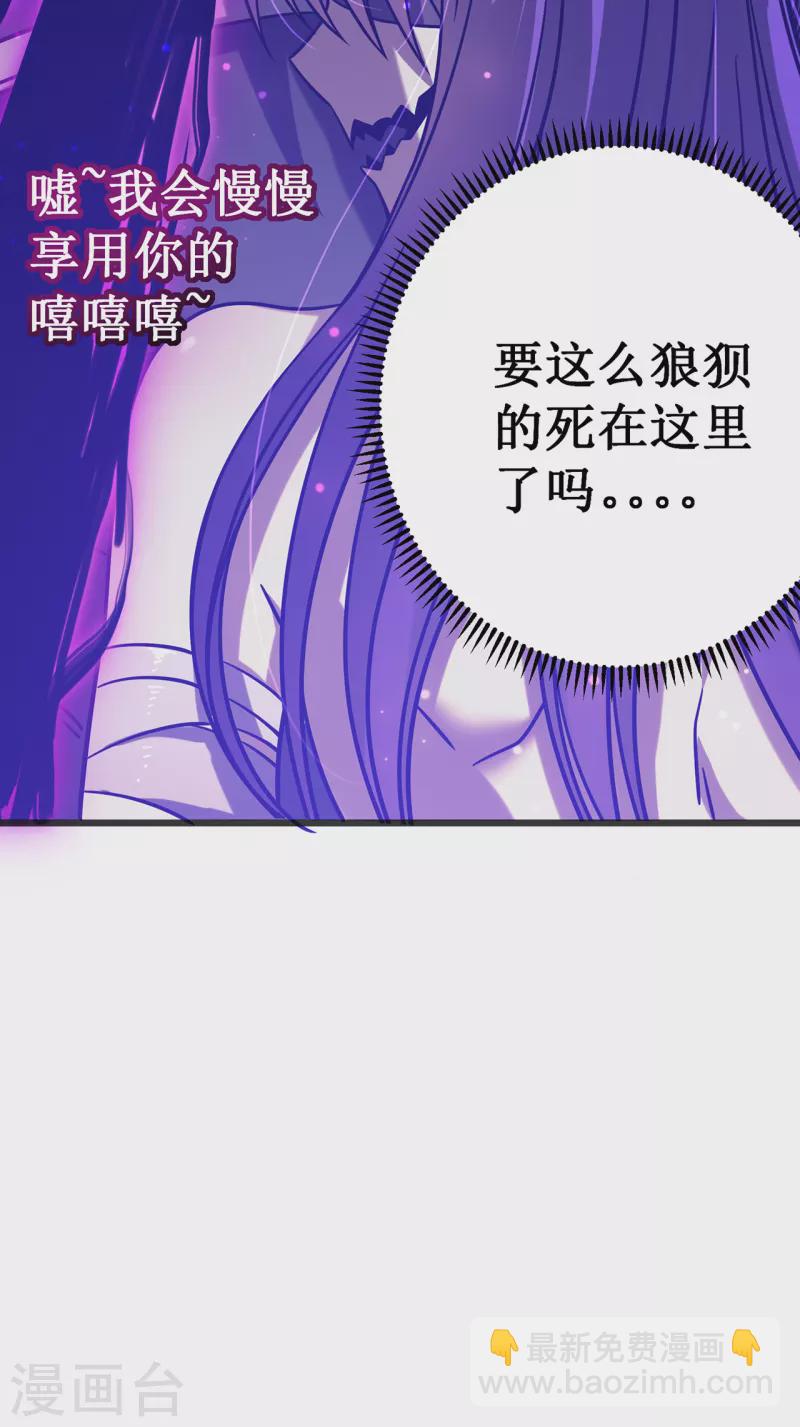 我在異界的弒神之路 - 第20話 死亡歌姬(2/2) - 5