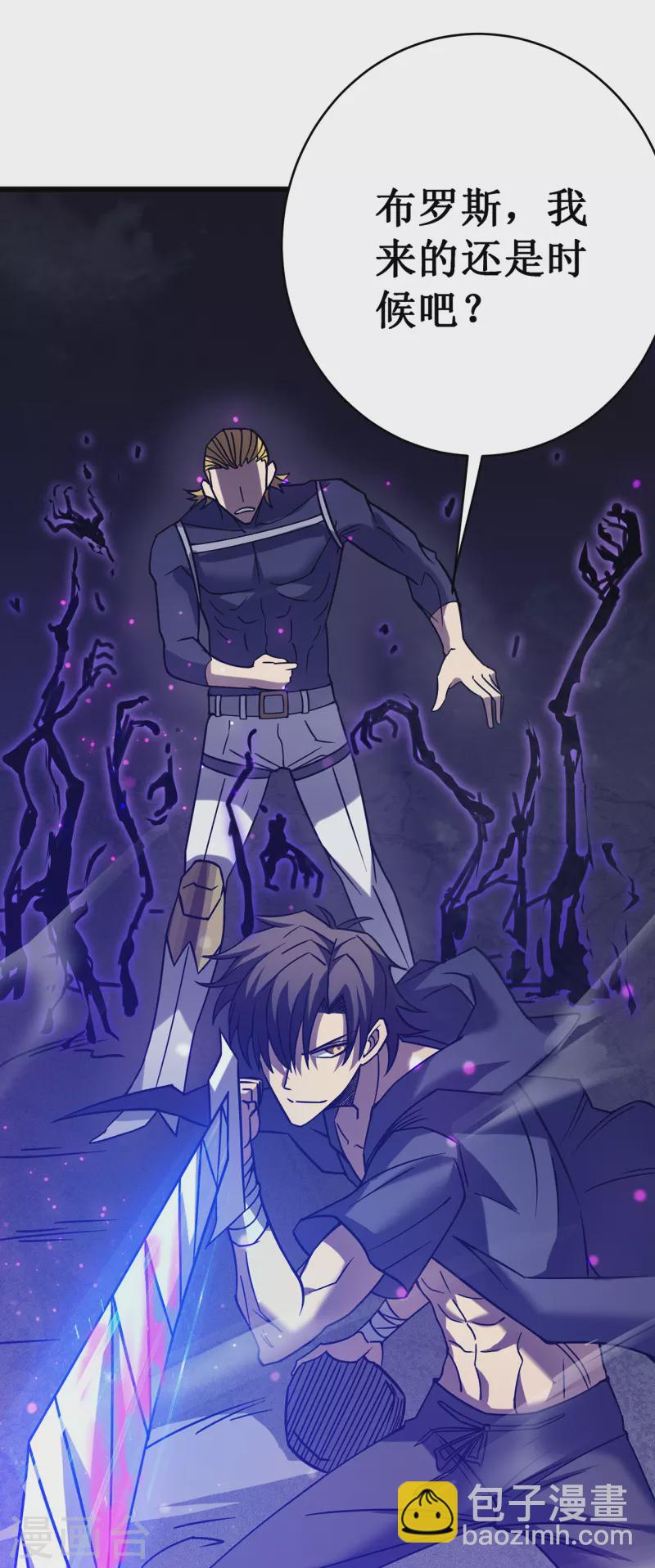 我在異界的弒神之路 - 第20話 死亡歌姬(2/2) - 3