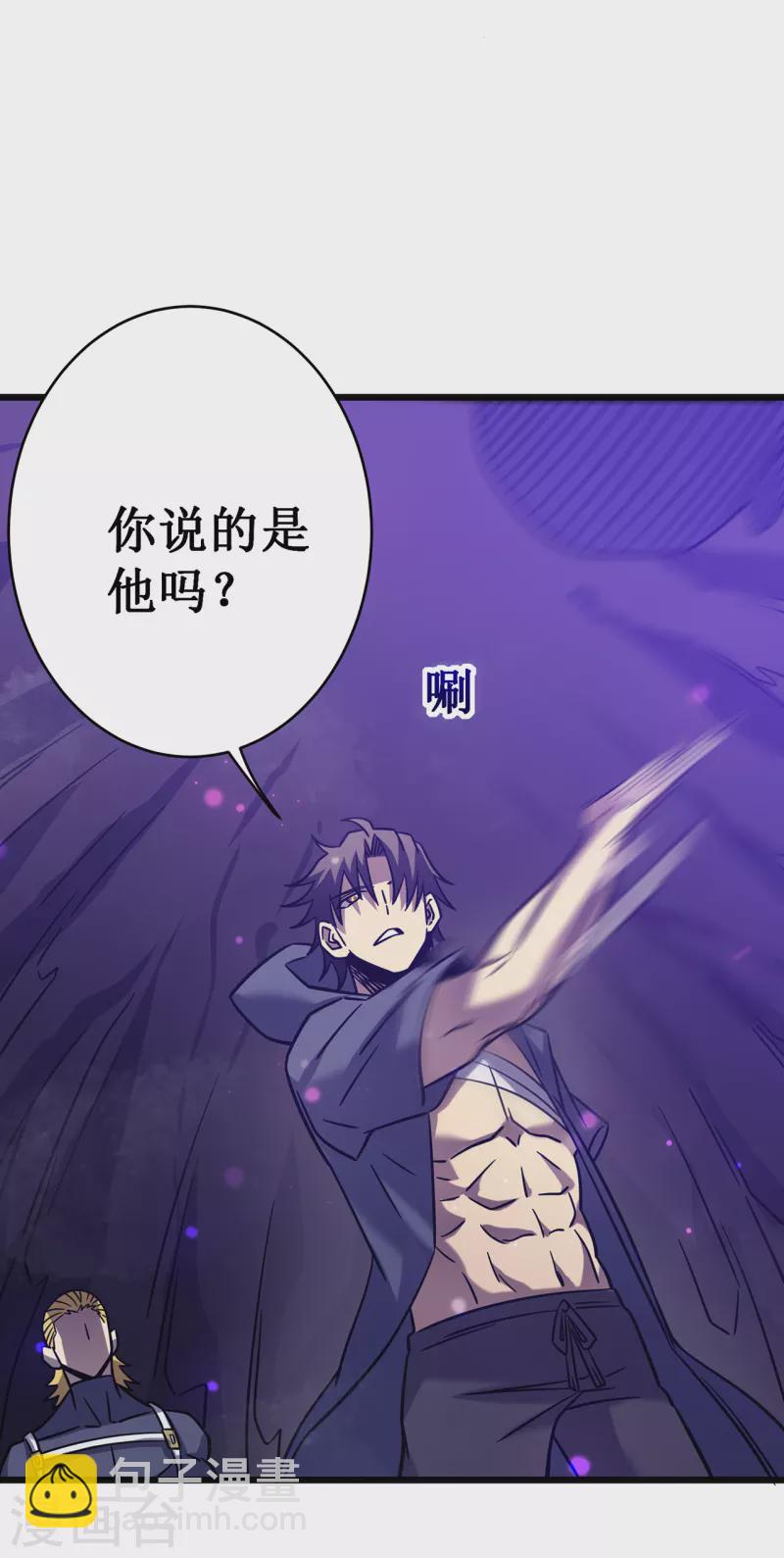 我在異界的弒神之路 - 第20話 死亡歌姬(2/2) - 6