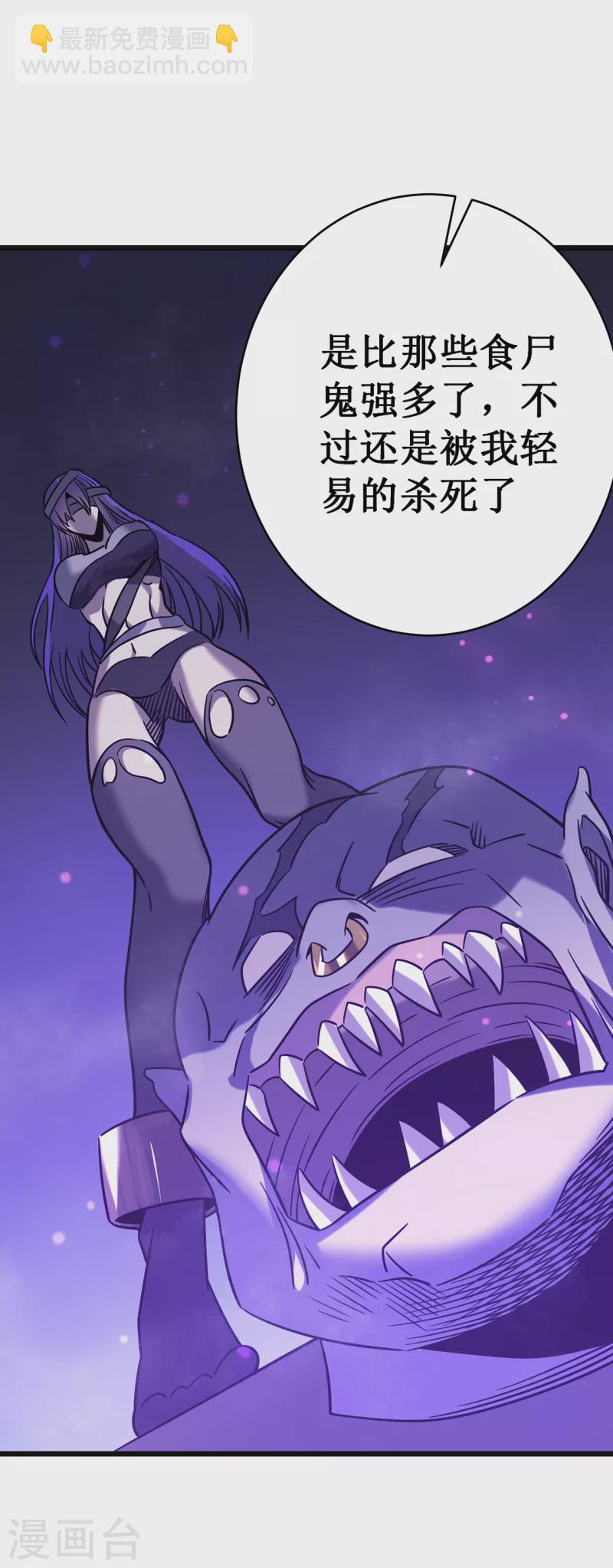 我在異界的弒神之路 - 第20話 死亡歌姬(2/2) - 2