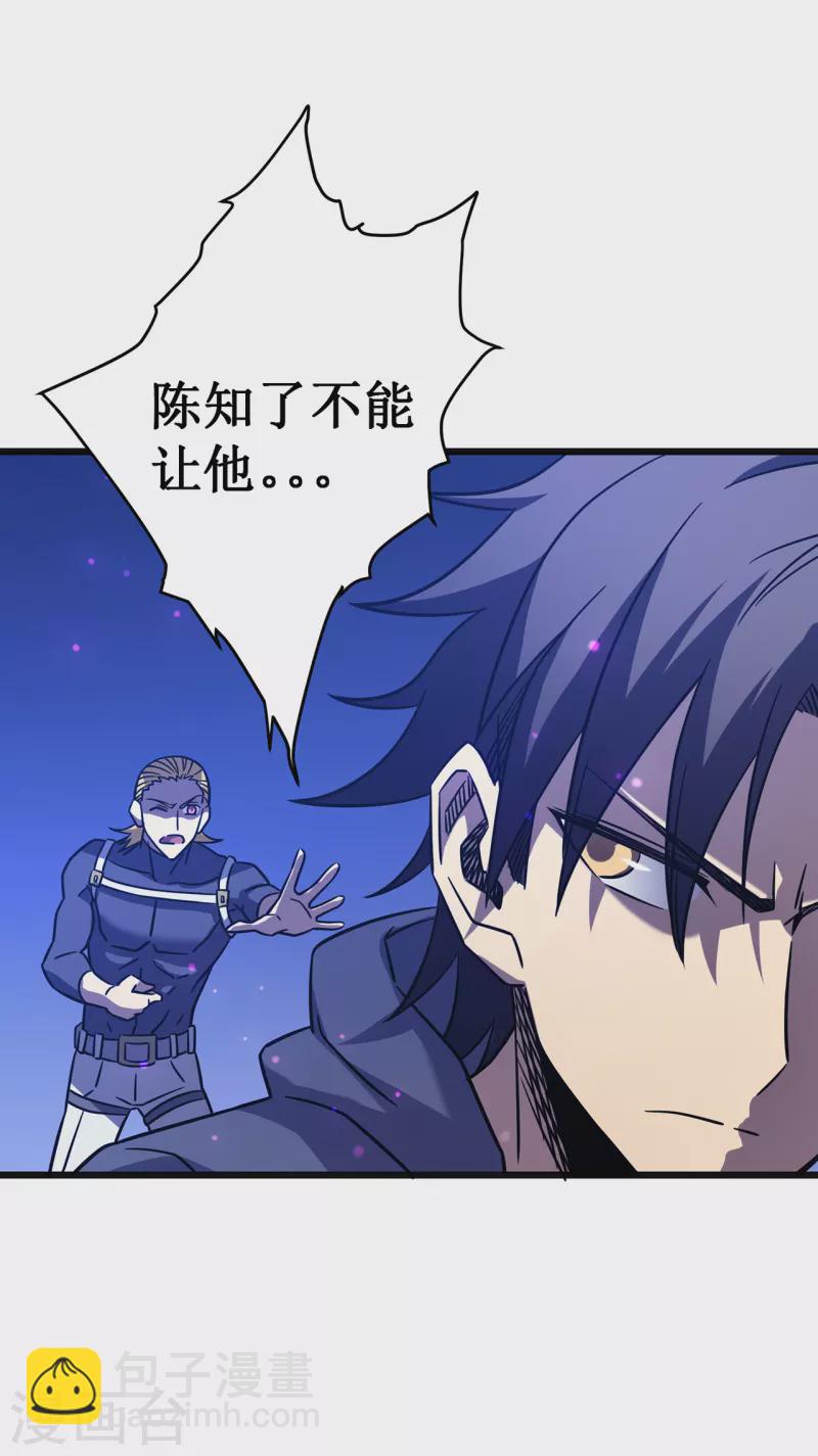 我在異界的弒神之路 - 第20話 死亡歌姬(2/2) - 5