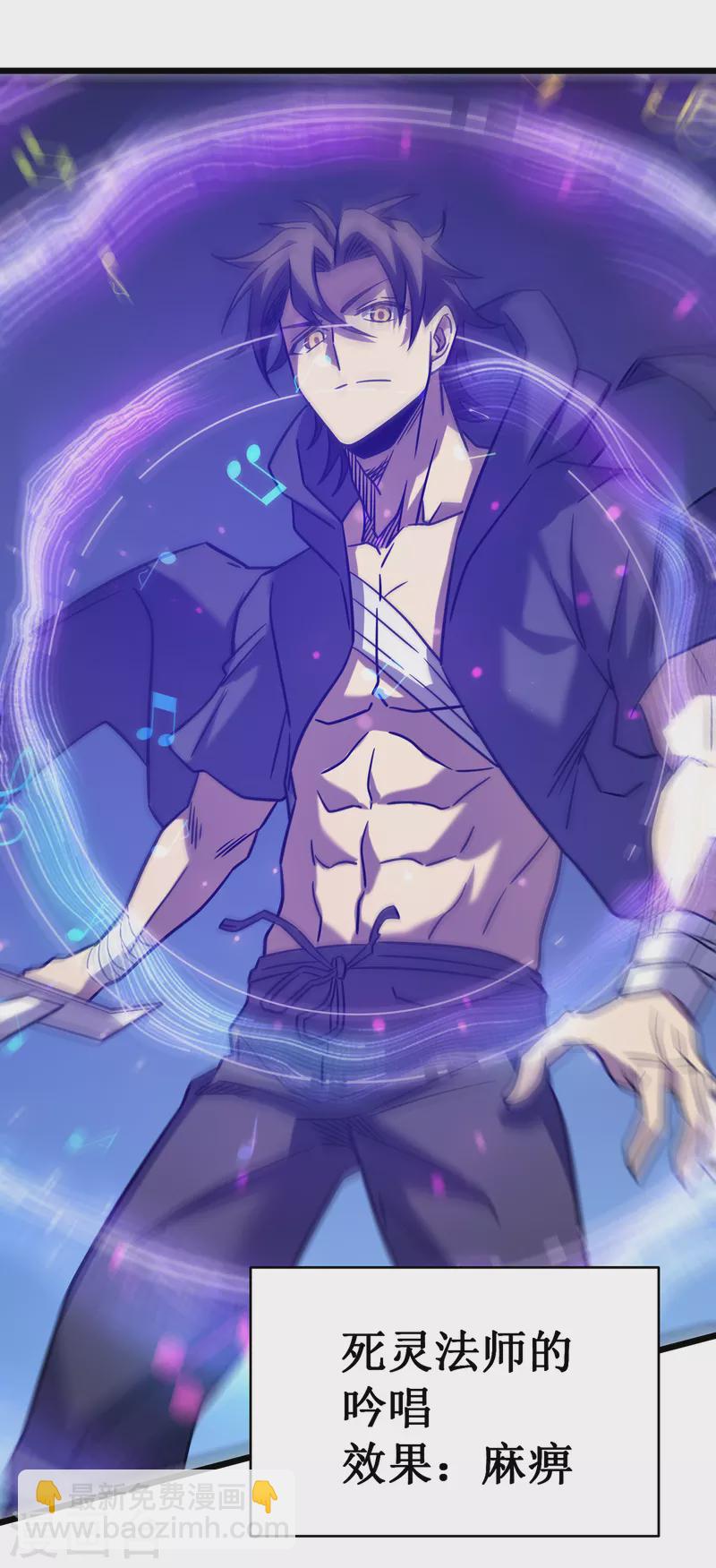 我在異界的弒神之路 - 第20話 死亡歌姬(2/2) - 6