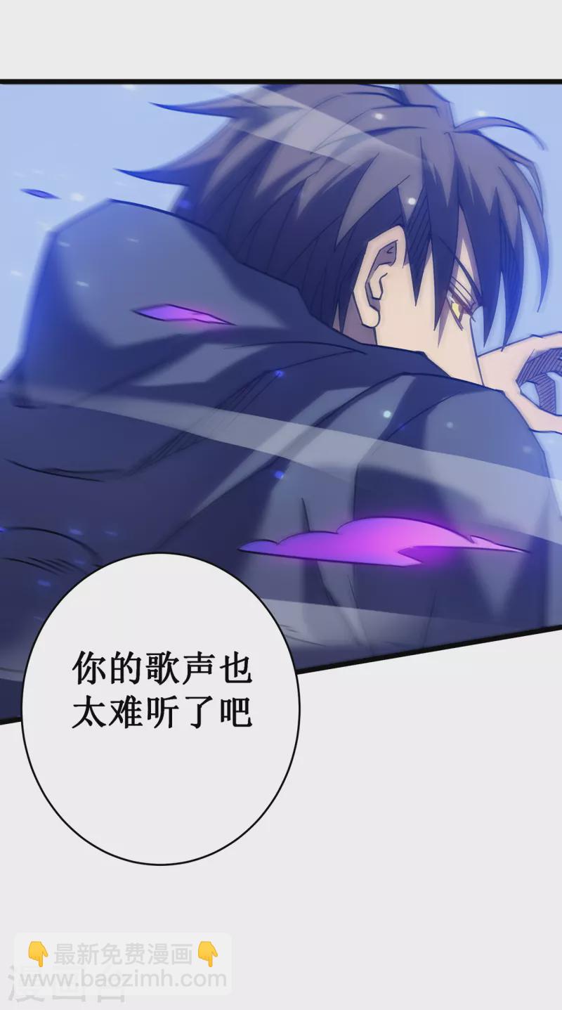 我在異界的弒神之路 - 第20話 死亡歌姬(2/2) - 6