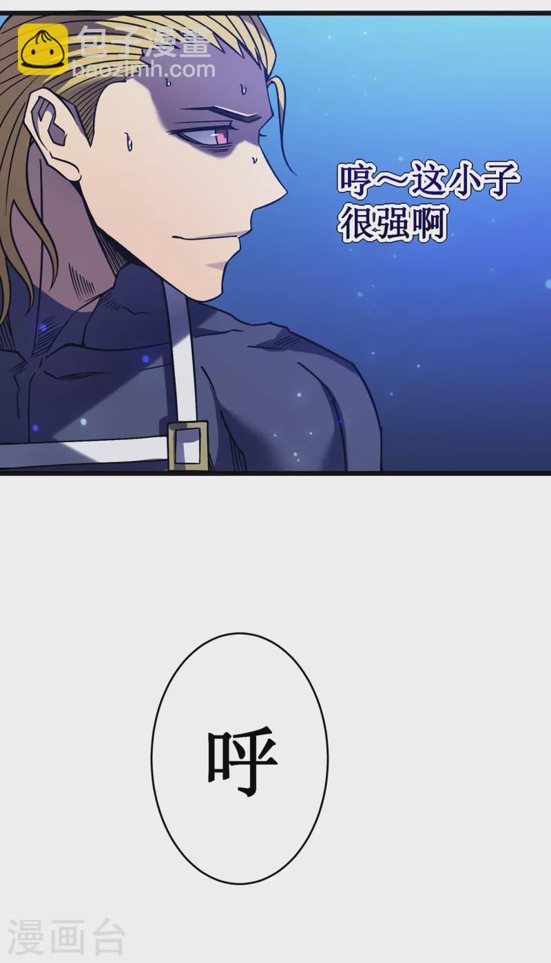 我在異界的弒神之路 - 第20話 死亡歌姬(2/2) - 1