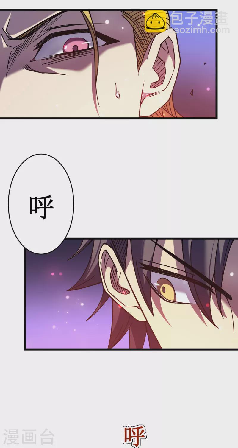 我在異界的弒神之路 - 第20話 死亡歌姬(2/2) - 2